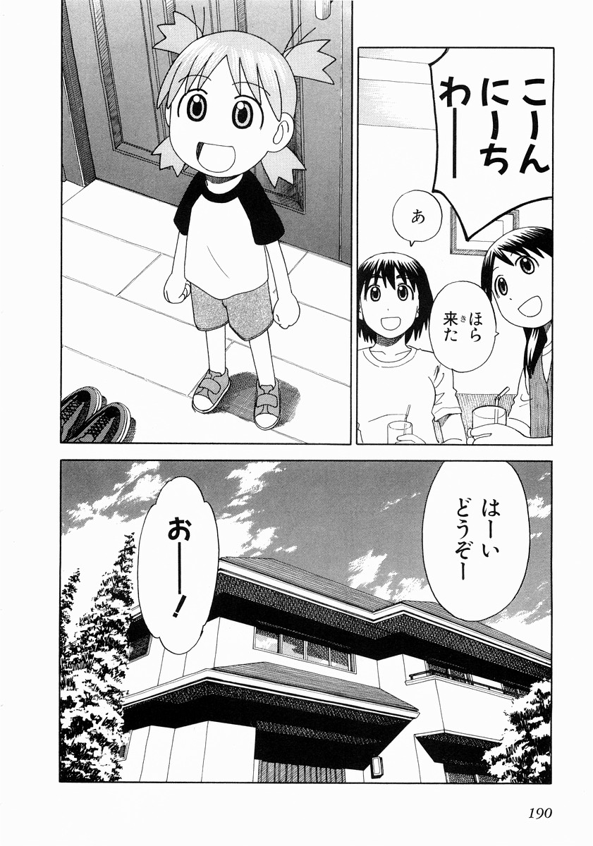 13DL.me_Yotsubato_v02_190.jpg